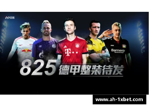 1xbet体育拜仁遭遇德甲首败，挑战冠军霸主地位！ - 副本