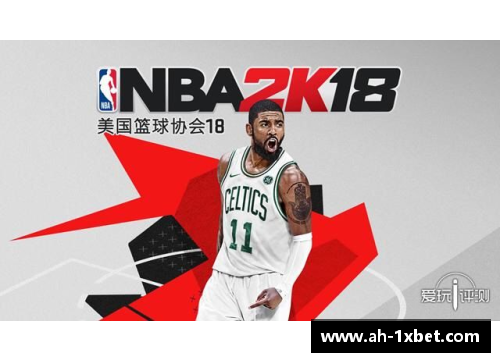 1xbet体育NBA选秀制度与球员未来：挑选权背后的策略与变革 - 副本